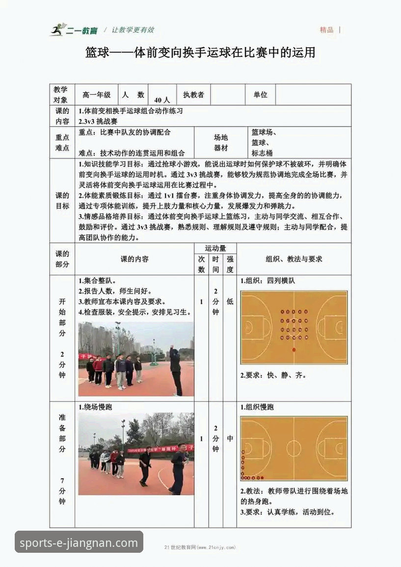 江南体育安全吗哪个好 江南体育平台安全使用与选择完整指南:技术评测与实操分析