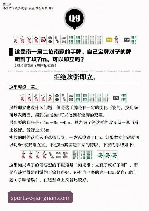 新手必看：江南体育竞猜平台使用技巧的5个核心要点