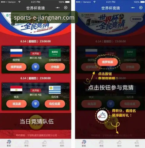 江南体育官网首页 江南体育平台深度分析:从官网下载到竞猜实战的全流程解析