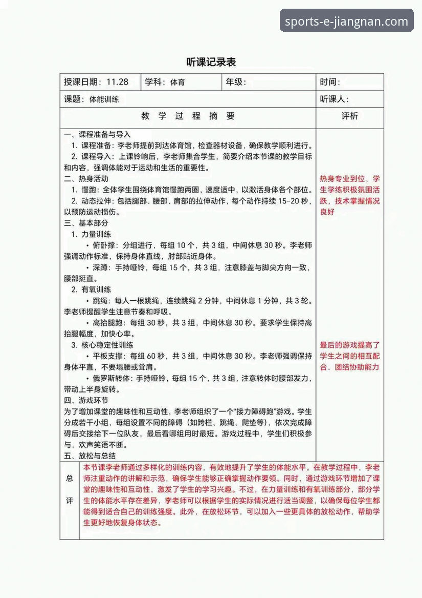 新手视角下的江南体育平台流畅体验评测与使用心得
