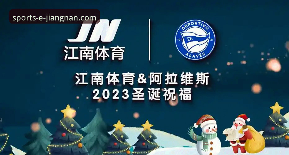 江南体育官网下载怎么样 江南体育平台最新动态:官网下载体验与竞猜分析功能深度评测