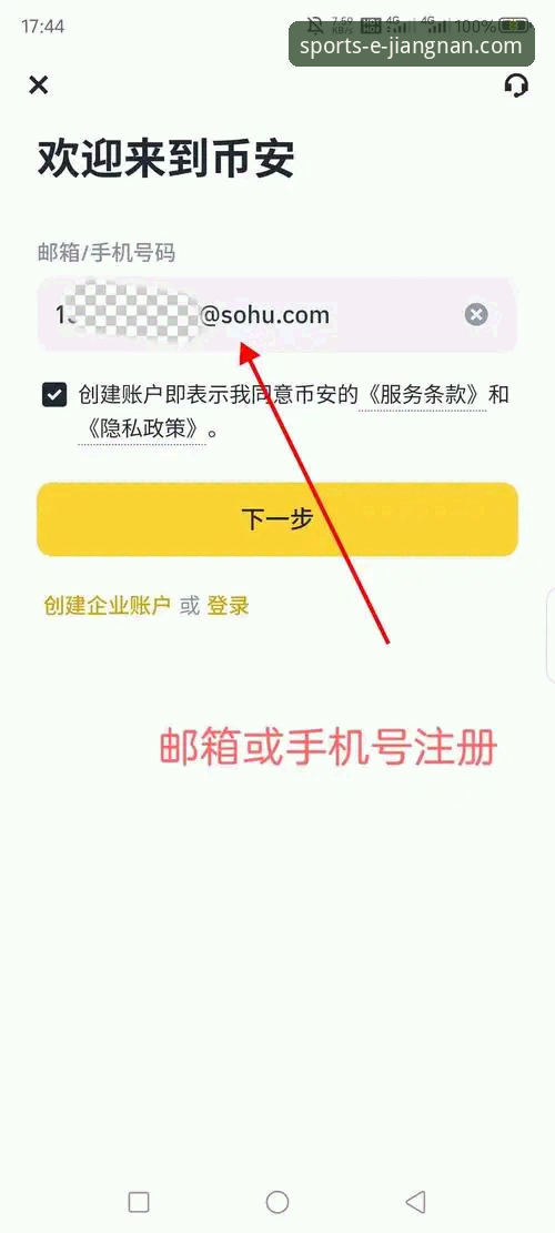 江南体育娱乐平台最新版 江南体育娱乐平台最新版完整使用指南:从下载到竞猜分析的新手教程