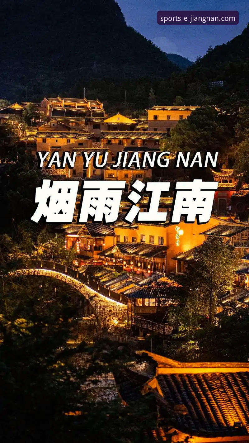 老用户告诉你：江南体育app到底值不值得下载？我的两年使用心得