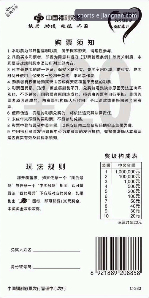 江南体育app官网下载 江南体育平台全方位解析:从下载到竞猜的创新体验