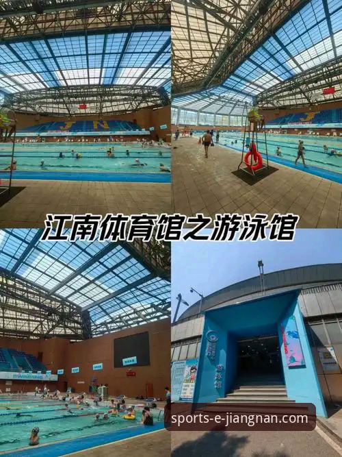 江南体育综合体育平台推荐与深度使用指南