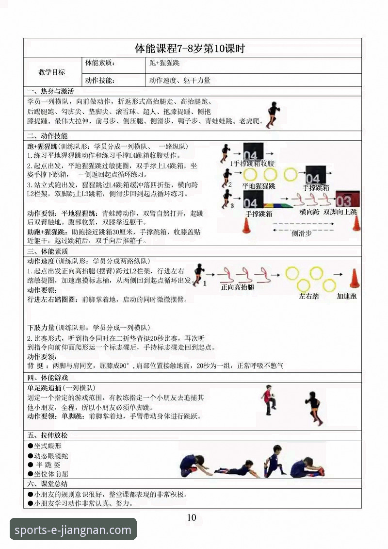 江南体育平台最新活动全攻略：新手必备操作指南与深度解析